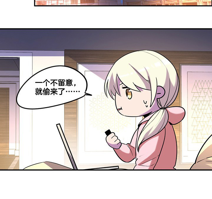 吾皇万岁万岁万万岁小说漫画,第77章：偷机密文件2图