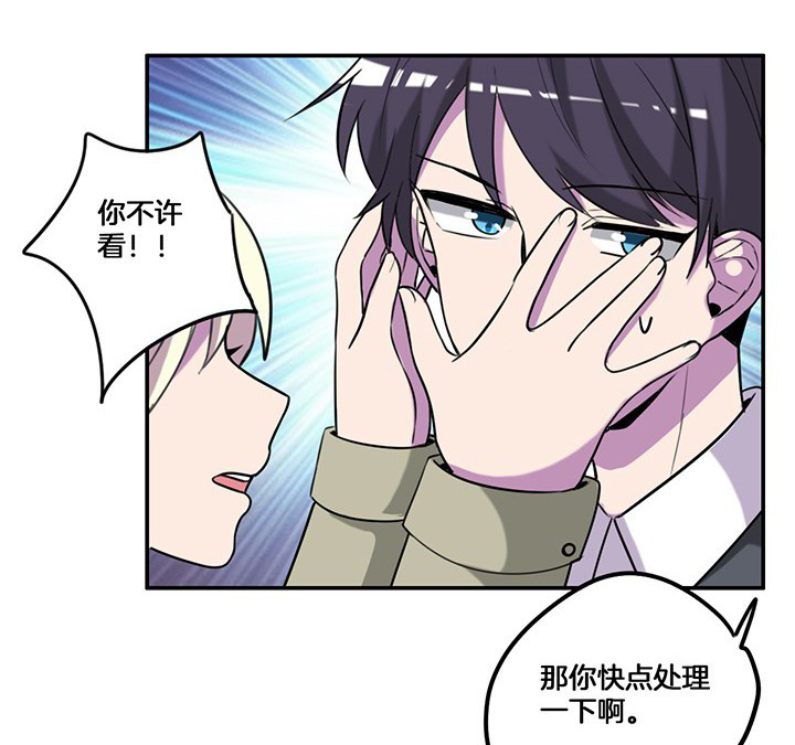 吾神万岁漫画,第76章：酒醉4图