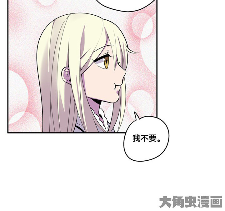 吾神万岁漫画,第62章：讨价还价1图