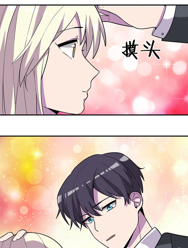 吾神万岁漫画,第89章：塑料姐妹情2图