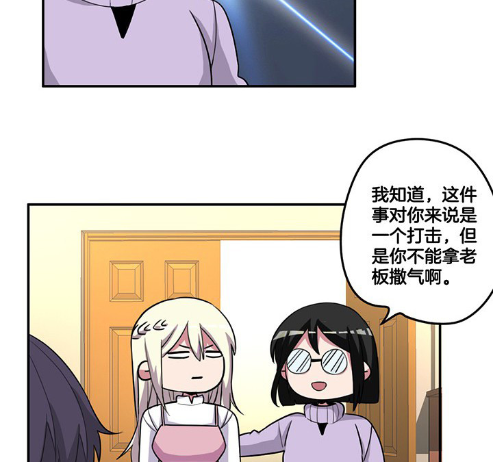 吾神万岁漫画,第79章：她的嫉妒5图