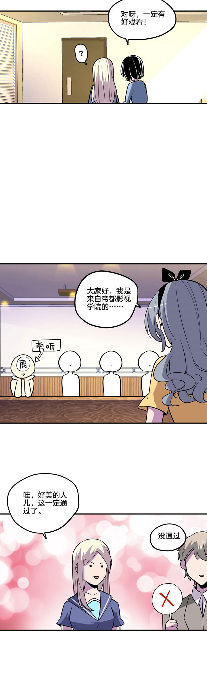 吾神万岁漫画,第42章：4图
