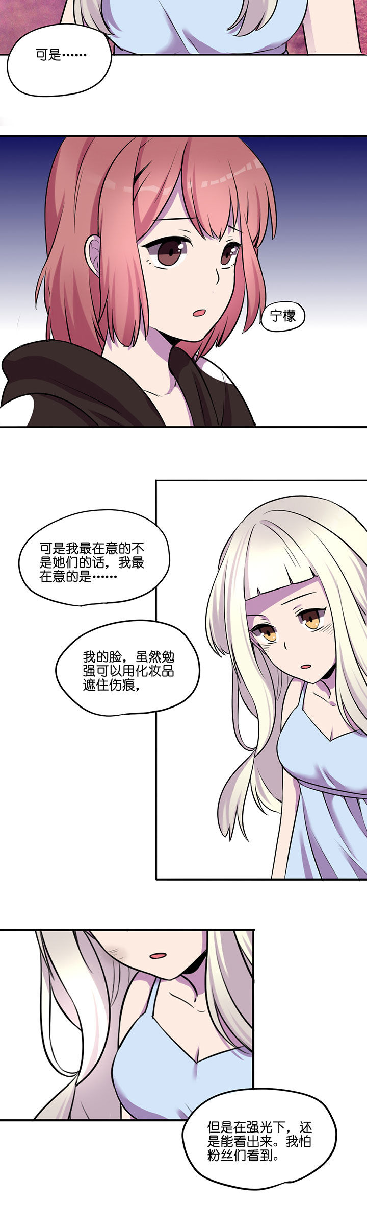 吾辈自强 勿忘九一八漫画,第14章：2图