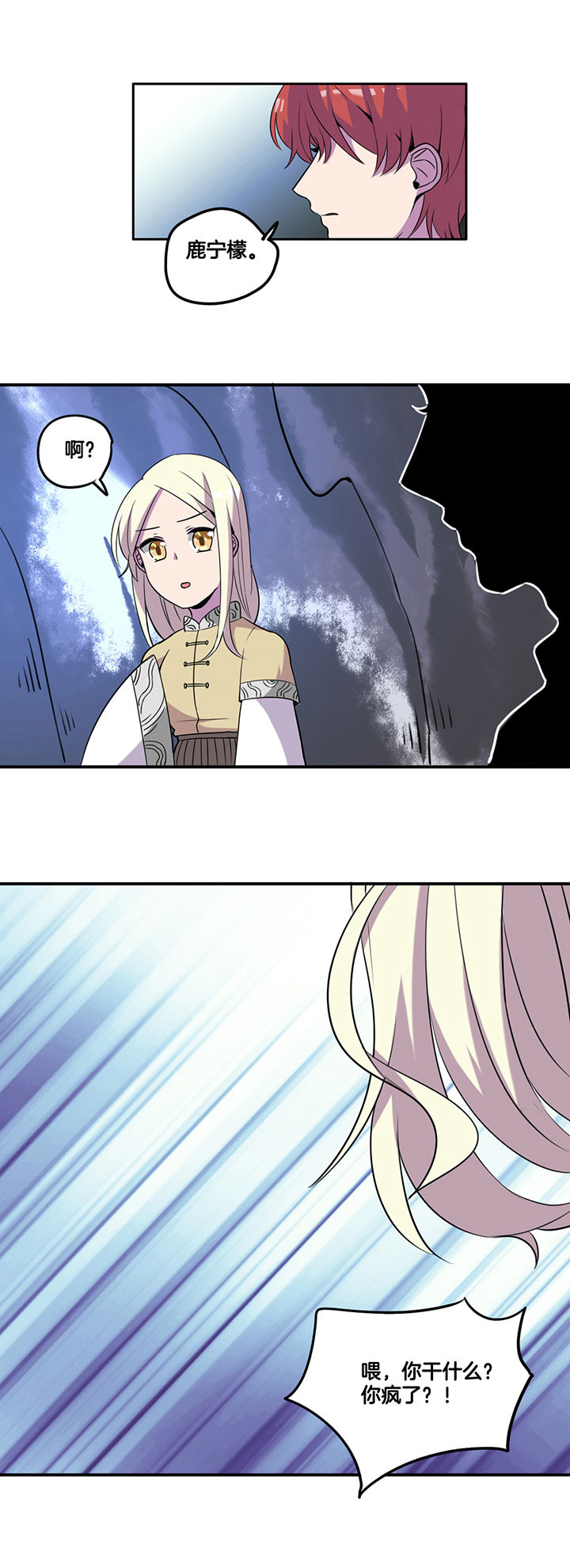 吾神万岁漫画,第51章：1图