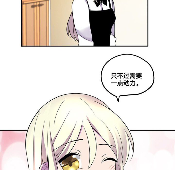 吾神万岁漫画,第62章：讨价还价3图