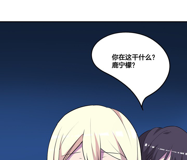 吾神万岁漫画,第67章： 猜忌5图