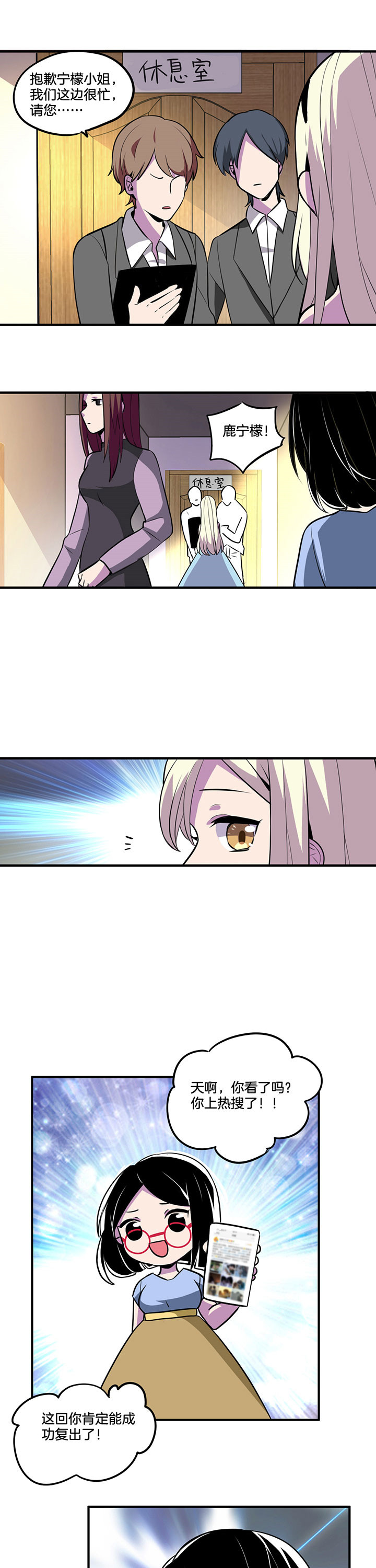 吾神电影完整版下载地址漫画,第40章：2图