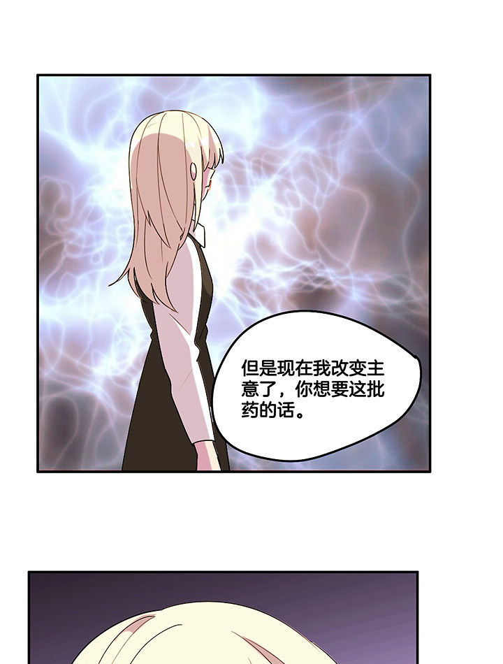 武神网络游戏官网漫画,第104章：去陪陪陈伯3图