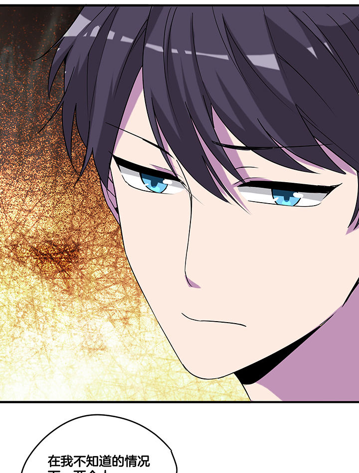 吾神万岁漫画,第101章：坚定4图