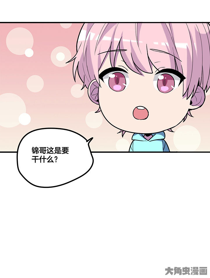 吾神万岁漫画,第92章：陆锦出场3图