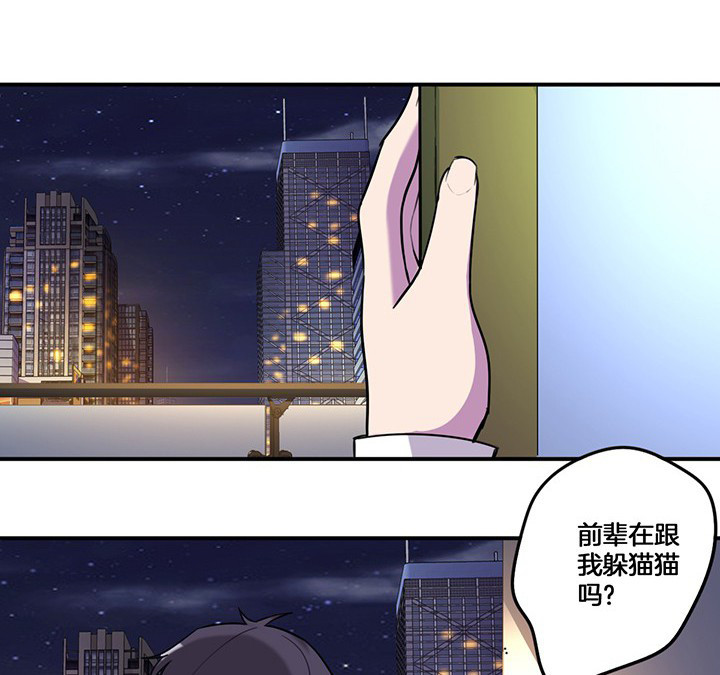 武神网络游戏官网漫画,第76章：酒醉4图
