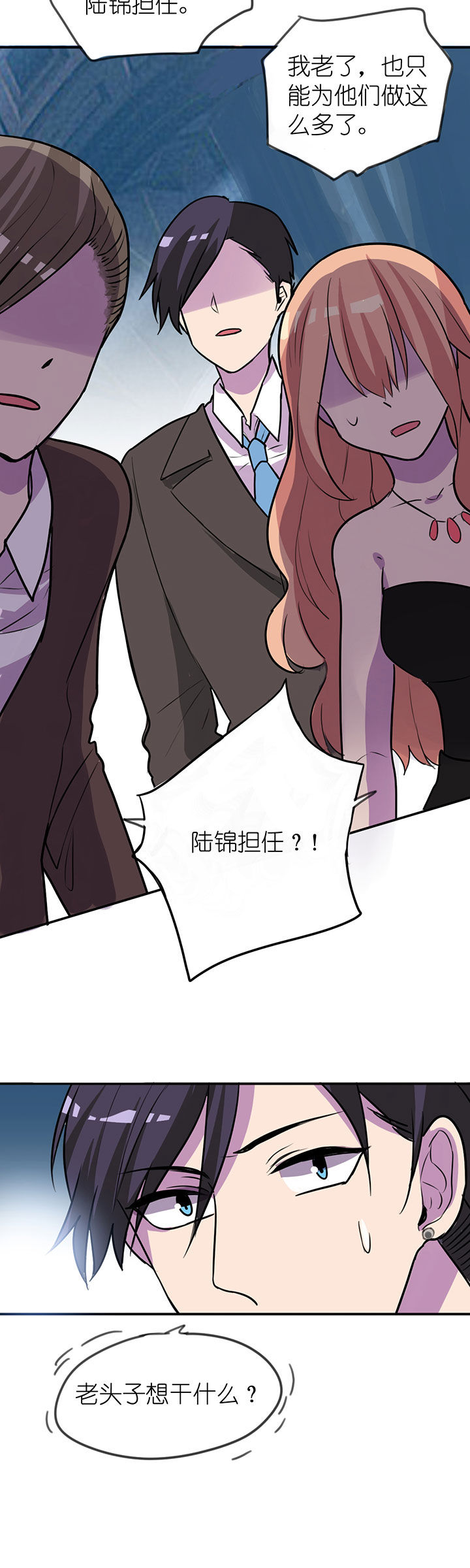 吾神万岁漫画,第8章：1图