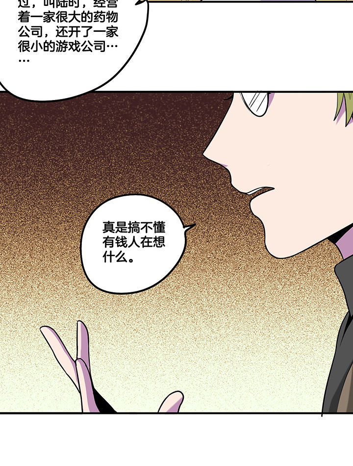 吾神万岁漫画,第91章：发布会4图