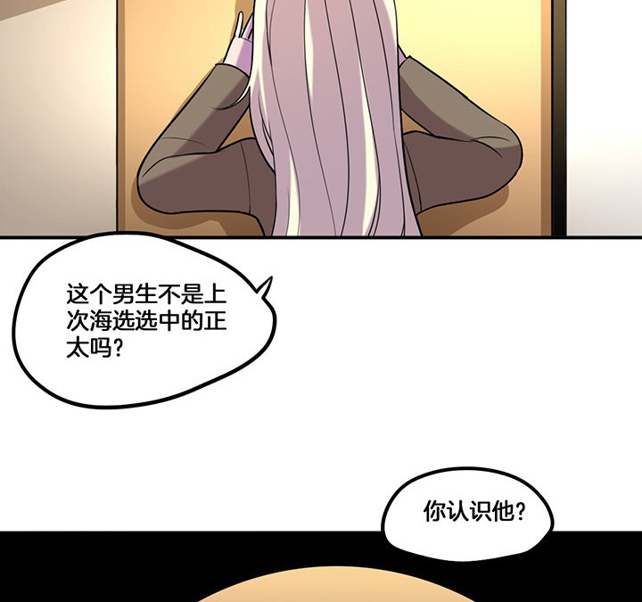 吾神万岁漫画,第68章：密码门4图