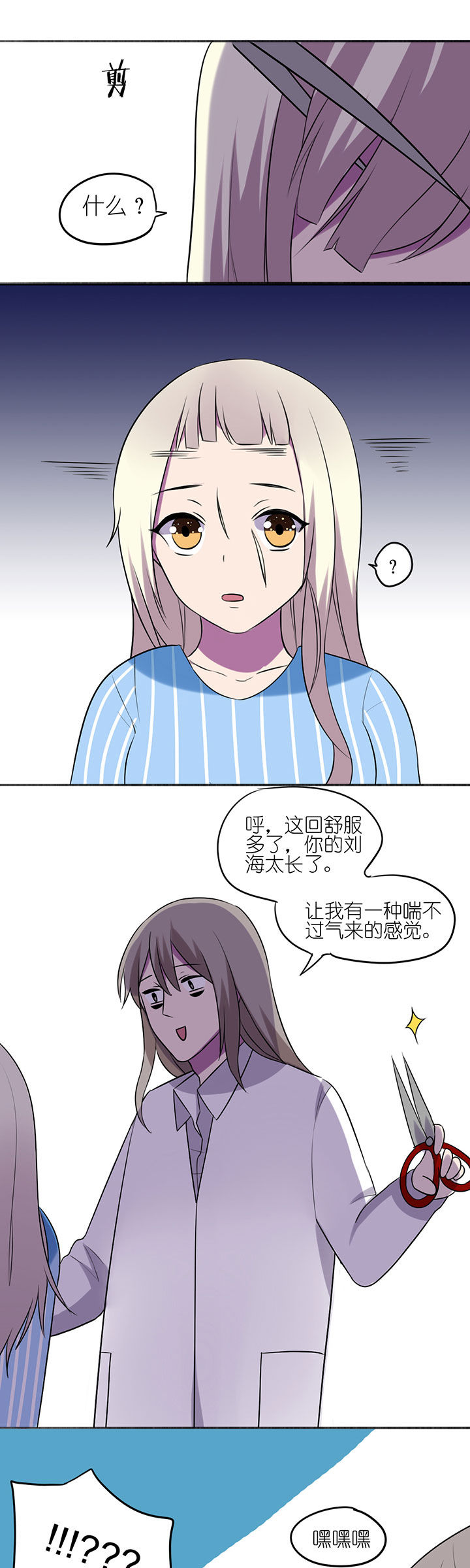 吾神万岁漫画,第12章：4图