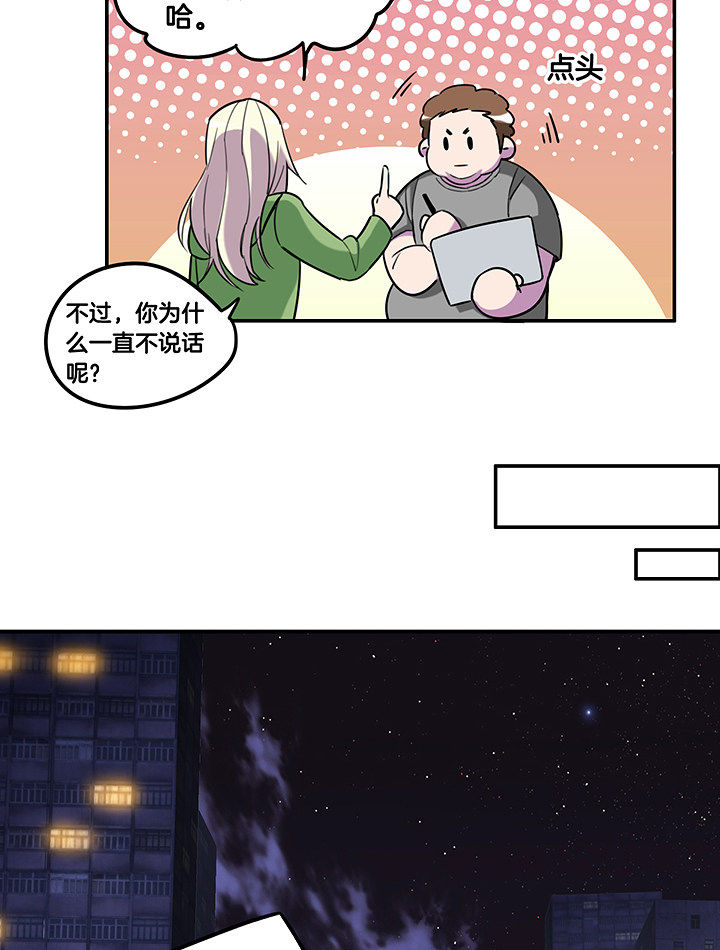 吾神万岁漫画,第86章：调取监控4图