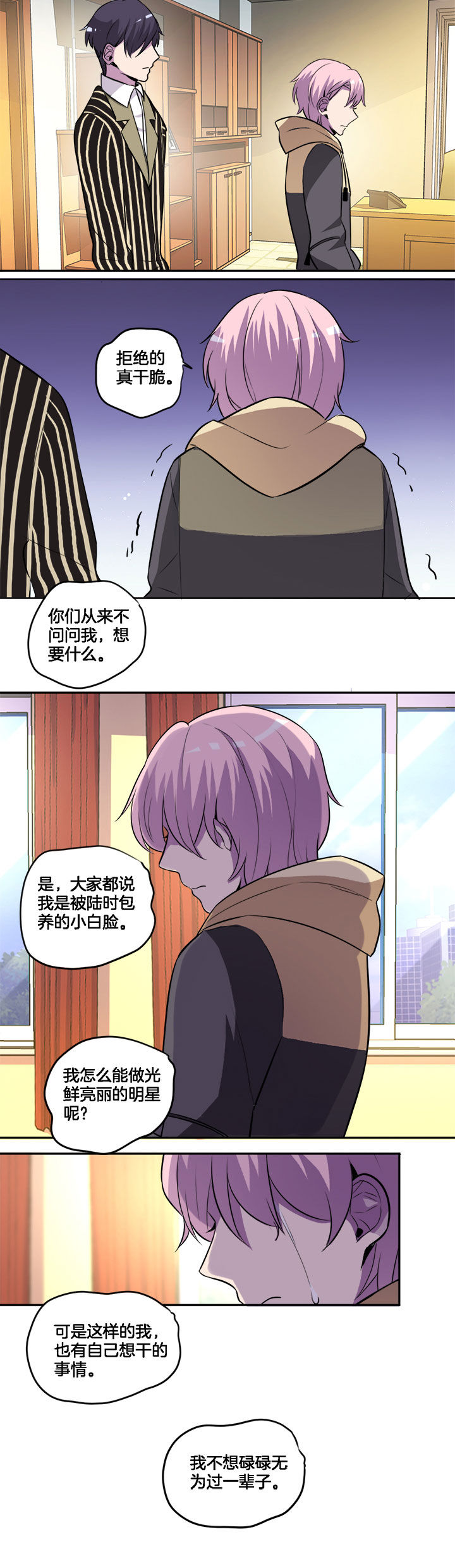 吾神电影完整版下载地址漫画,第29章：4图