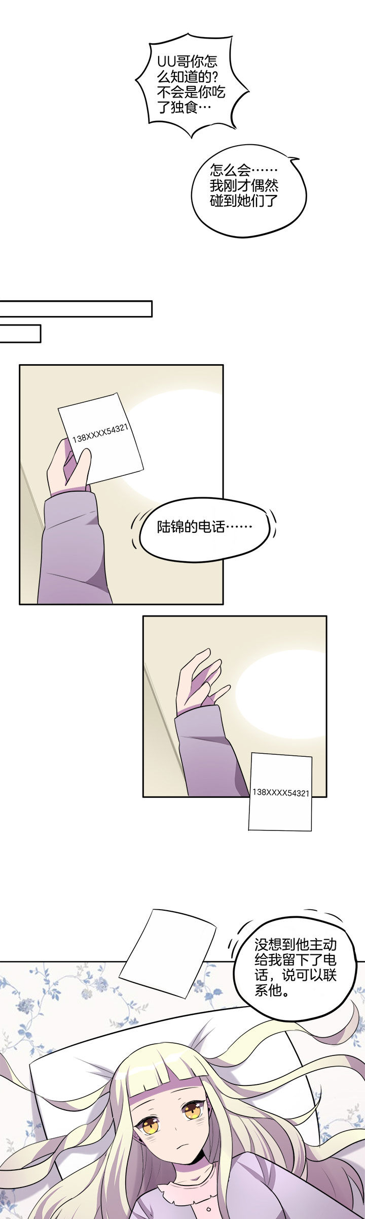 武神网络游戏官网漫画,第20章：3图