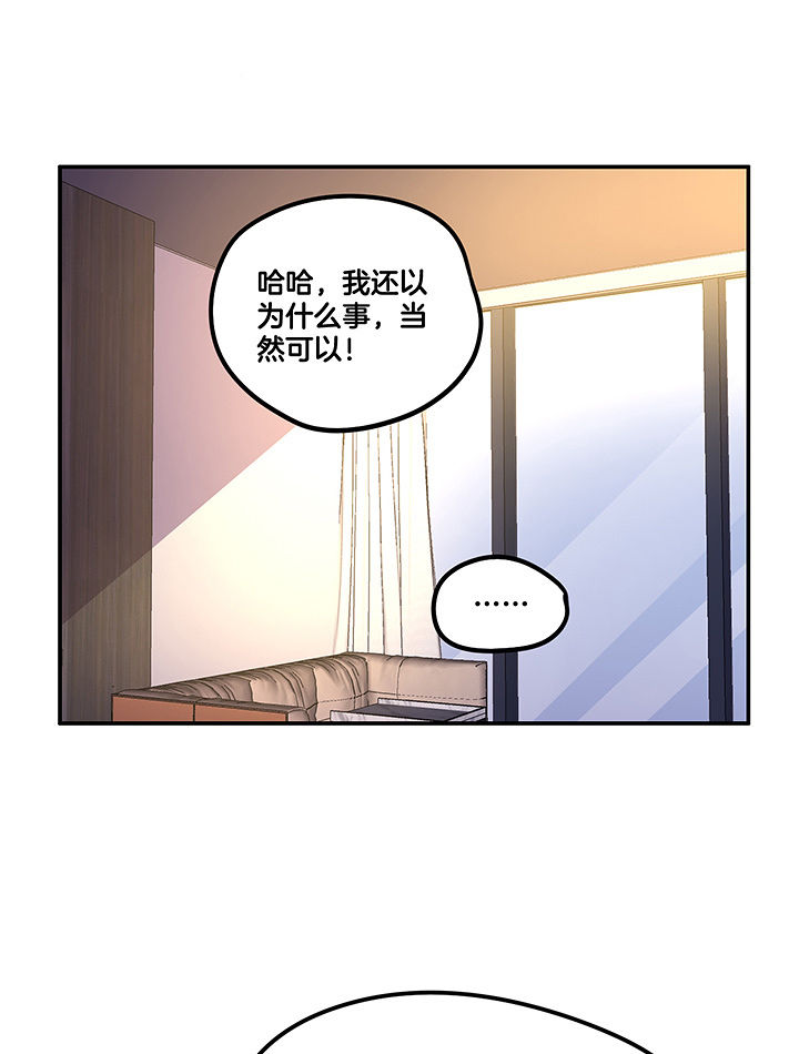 吾神万岁漫画,第95章：新剧热播1图