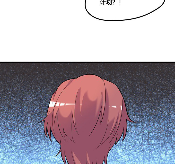 吾神万岁漫画,第65章：猜忌1图