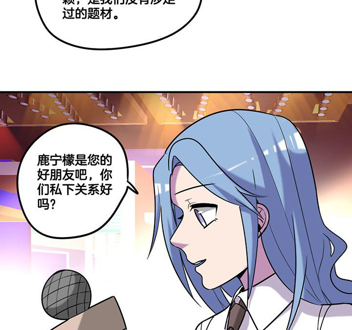 吾神万岁漫画,第81章：被要求卸妆2图
