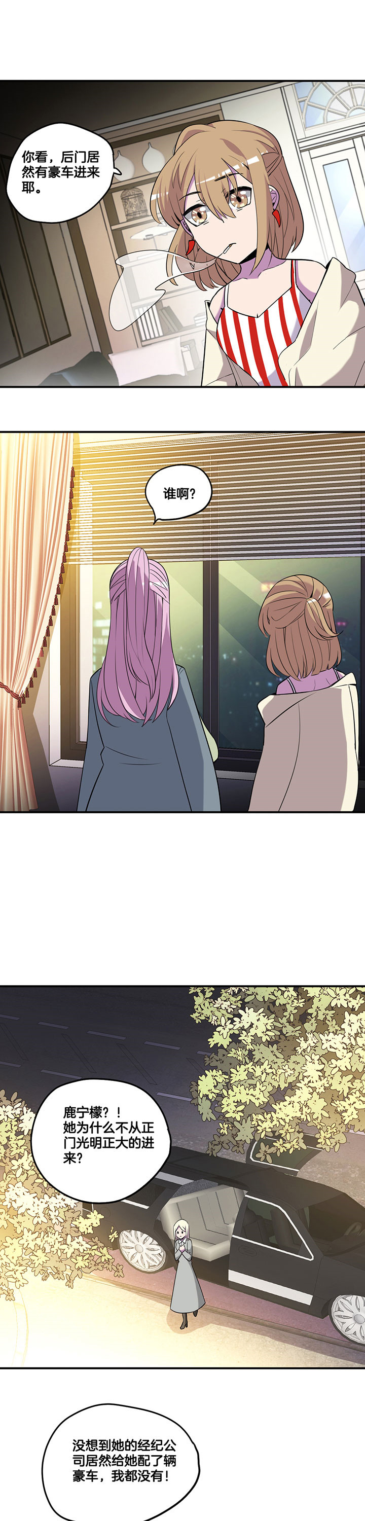 吾神万岁漫画,第54章：1图