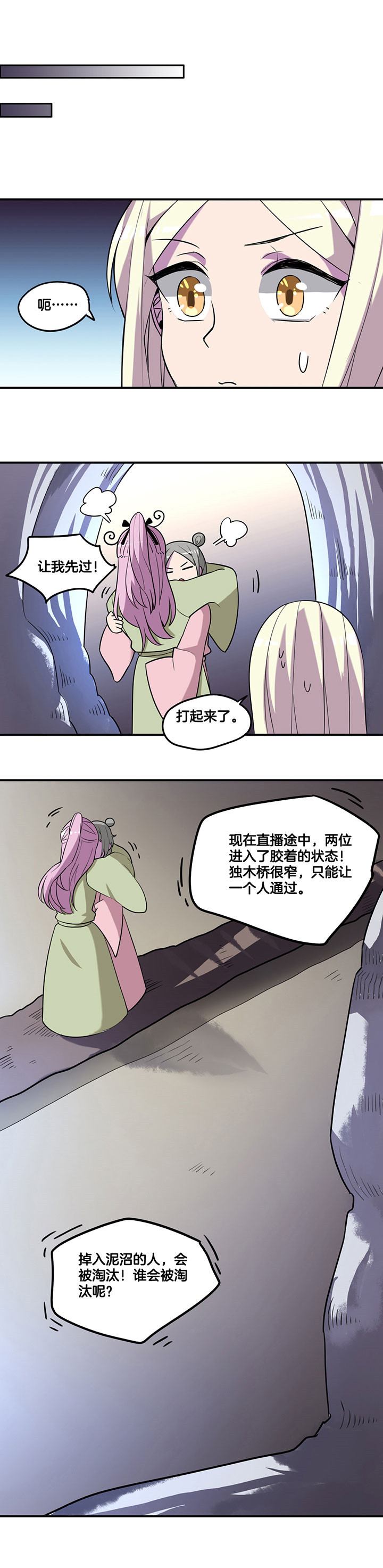 吾神万岁漫画,第51章：5图