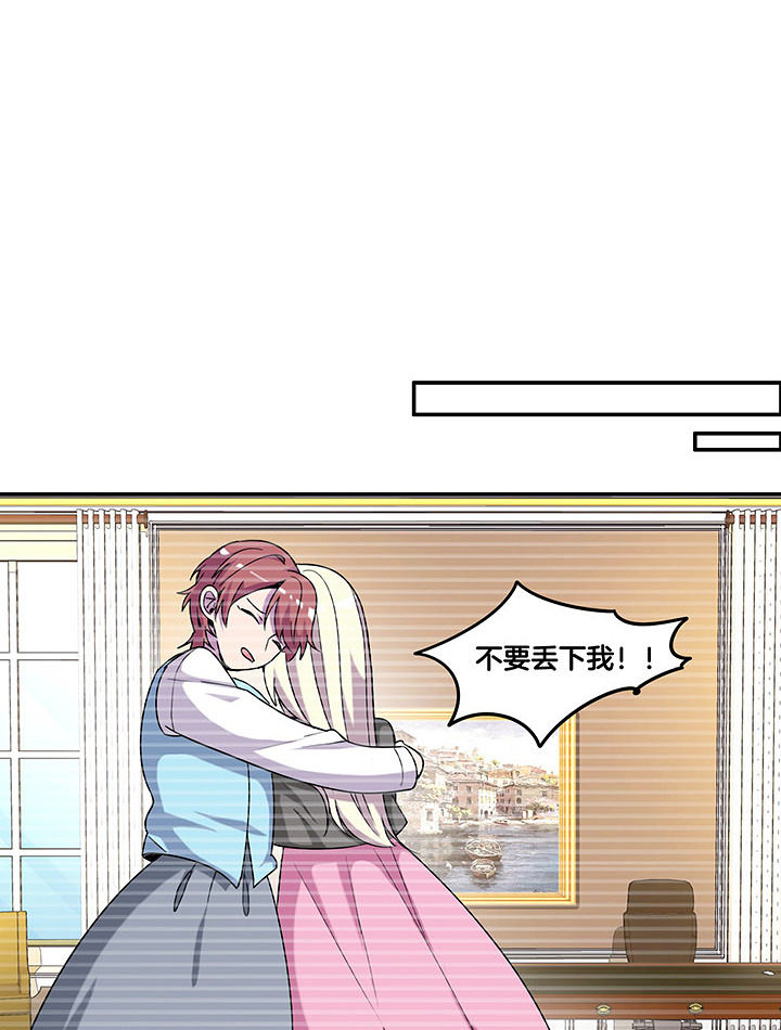 吾神万岁漫画,第98章：解绑？！3图