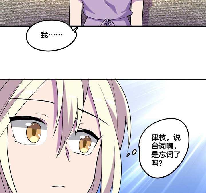 吾神万岁漫画,第80章：带宁檬赴宴4图