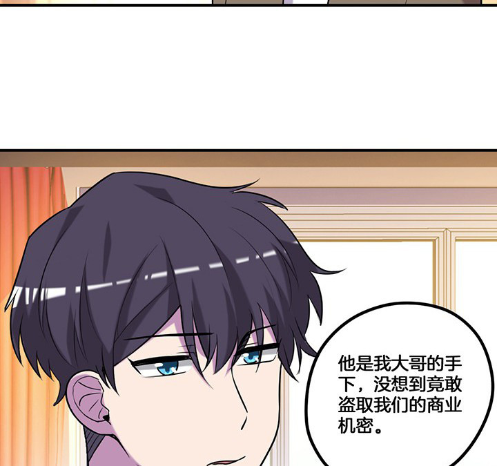 吾神万岁漫画,第69章：乔依的拜访2图