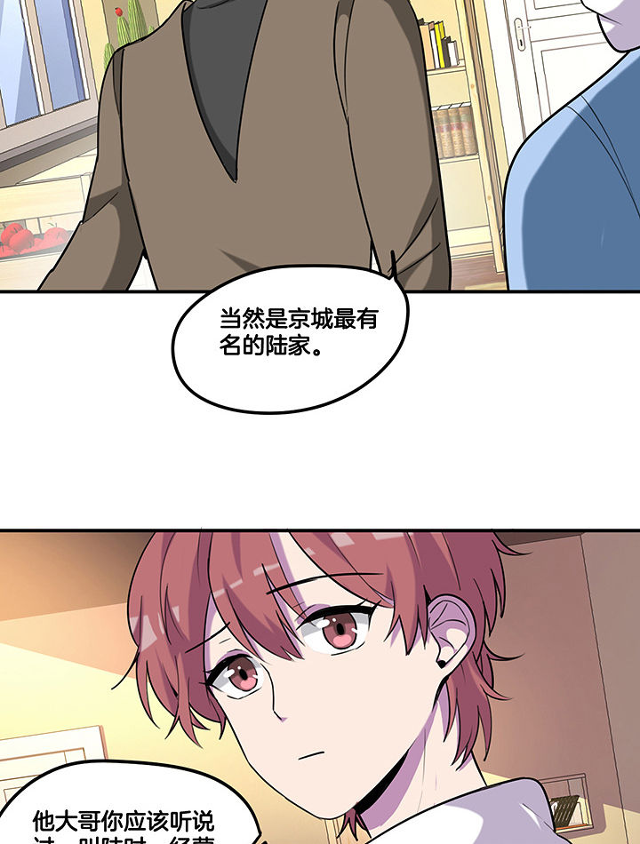 吾神万岁漫画,第91章：发布会3图