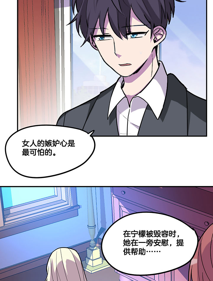吾神万岁漫画,第90章：卖掉爆料5图