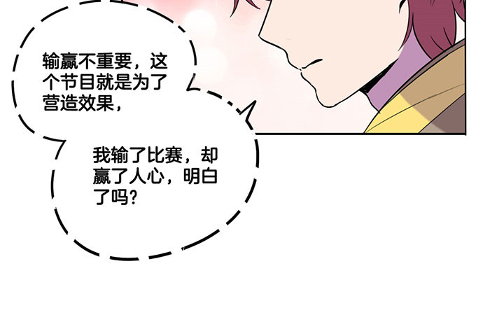 吾神万岁漫画,第51章：3图