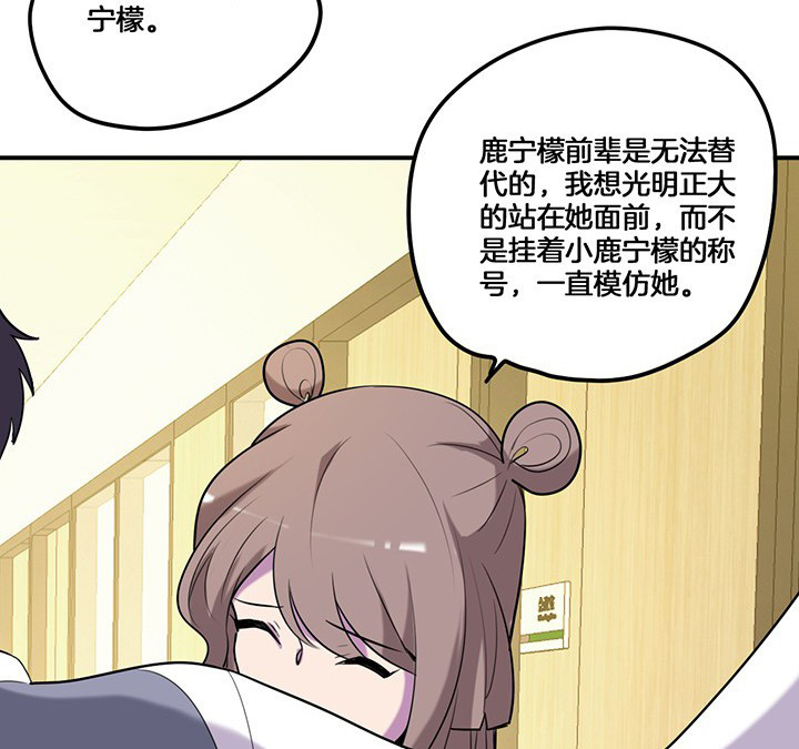 吾神万岁漫画,第70章：走了陆锦的后门4图