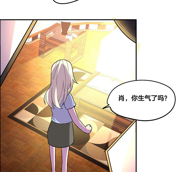 吾神万岁漫画,第80章：带宁檬赴宴2图