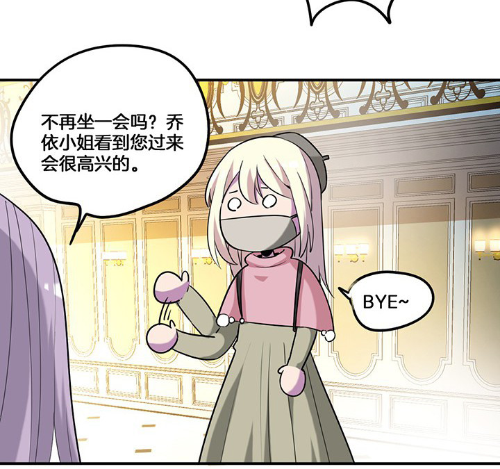 吾神万岁漫画,第72章：跟踪3图