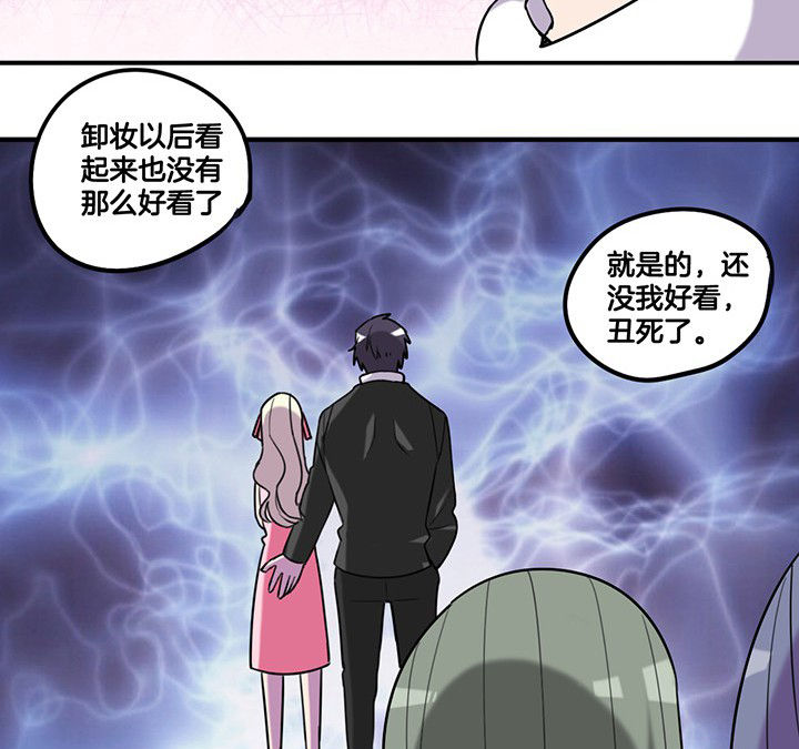 吾神万岁漫画,第82章：卸妆中2图