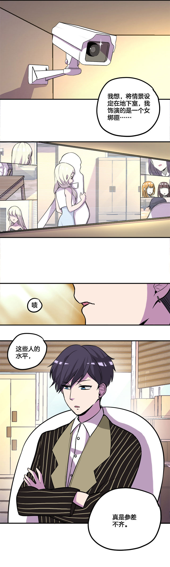 吾皇万岁万万岁下一句漫画,第27章：4图