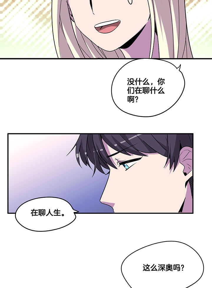 吾神万岁漫画,第101章：坚定4图