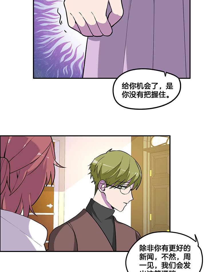 吾神万岁漫画,第89章：塑料姐妹情1图
