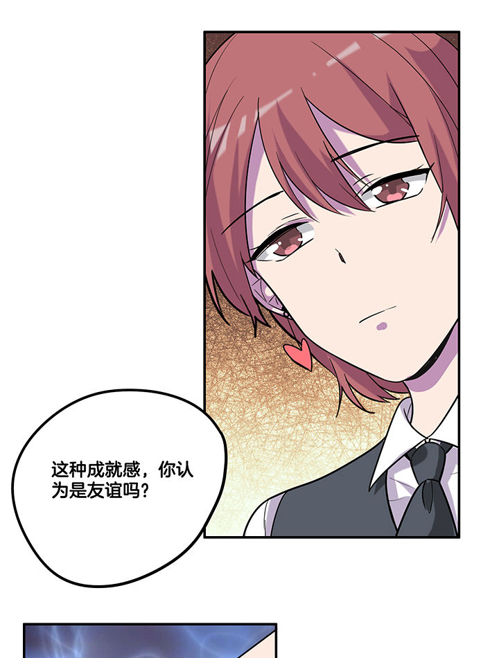 吾神万岁漫画,第90章：卖掉爆料3图