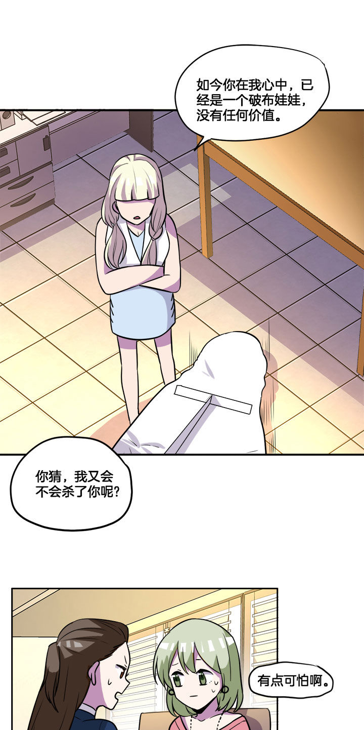 吾皇万岁万万岁下一句漫画,第27章：2图