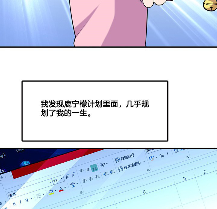 吾大强漫画,第78章：认错与澄清5图