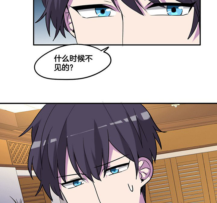 吾神万岁漫画,第85章：奇怪的绑架1图