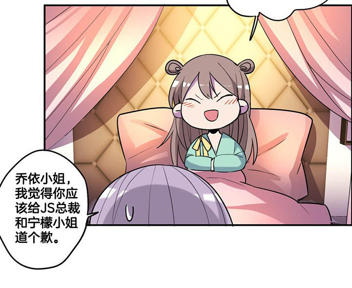 吾神万岁漫画,第78章：认错与澄清5图