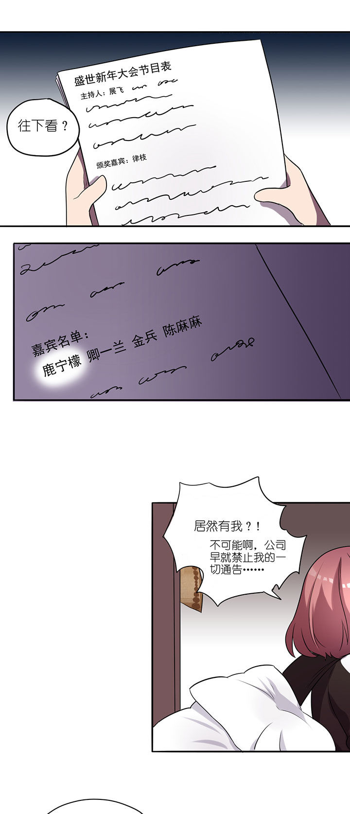 吾神万岁漫画,第13章：1图