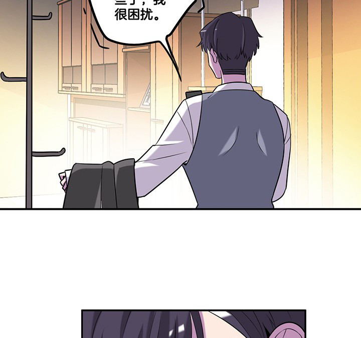 吾神万岁漫画,第67章： 猜忌3图