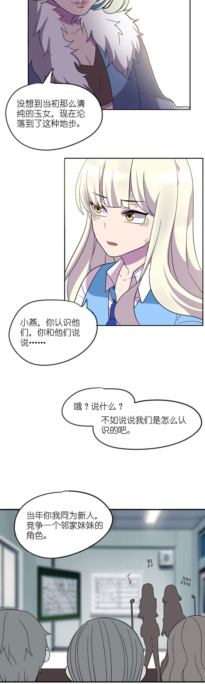 吾神万岁漫画,第7章：3图