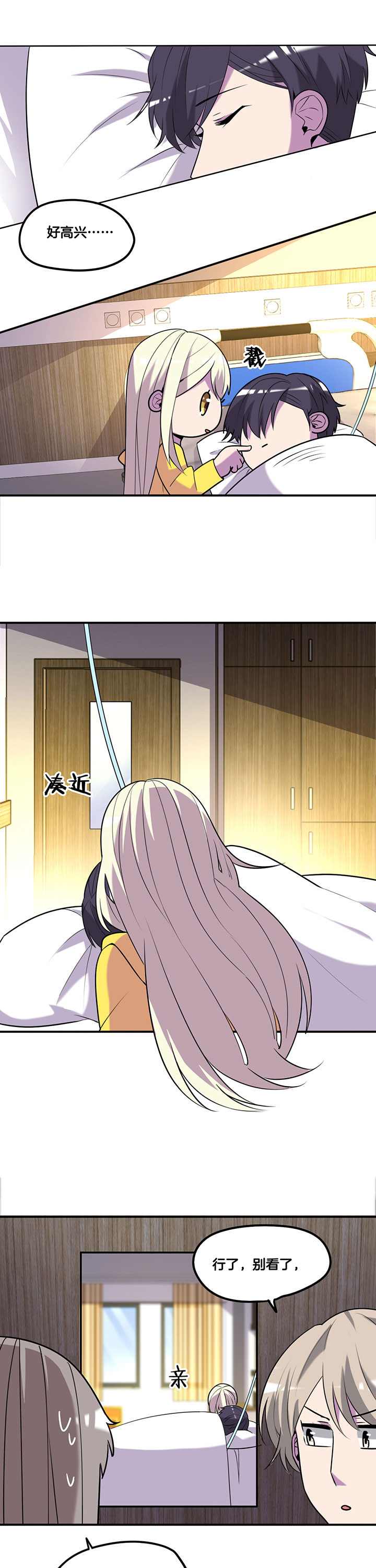 吾神万岁漫画,第60章：4图