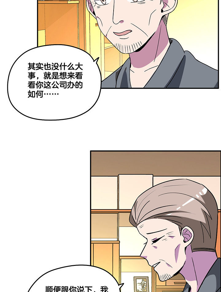 武神网络游戏官网漫画,第104章：去陪陪陈伯3图